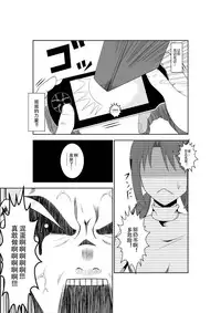 [Isamura] Higeki no Heroine no Nichijou 5 [Chinese] [沒有漢化]