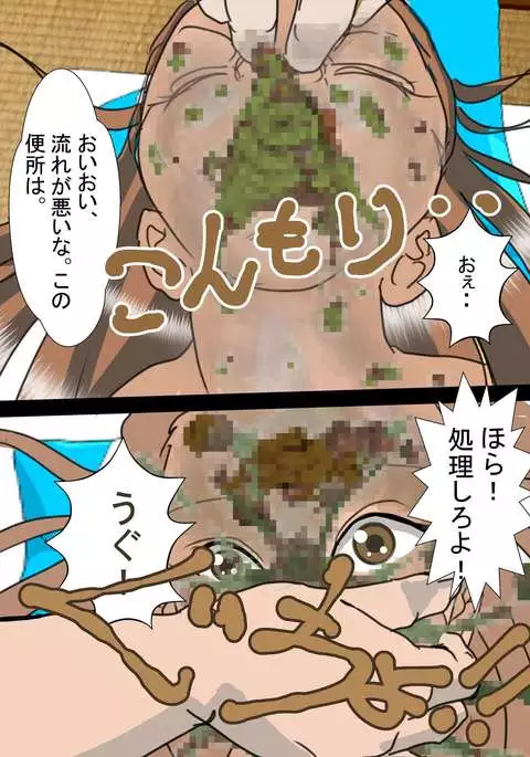 拉致されたアイドル2