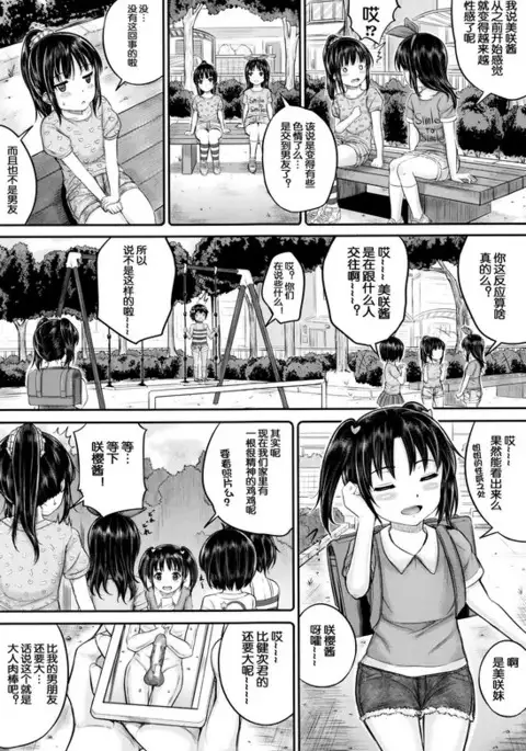 okyakusama nimo! Iinari House Keeper