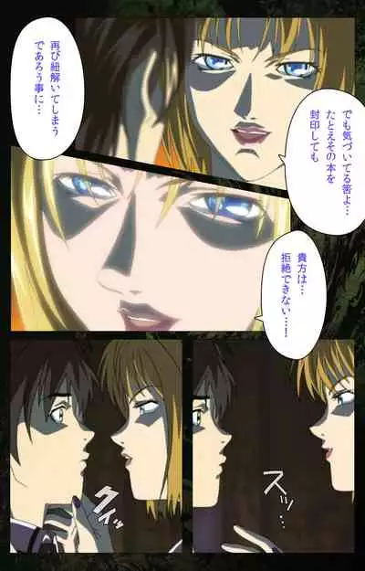 Bible Black kanzenhan