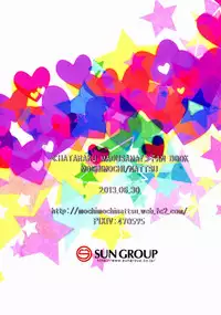 [Mochi Mochi (Nattsu)] 1-ri de Dekiru ka na (Hataraku Maou-sama!) [English]