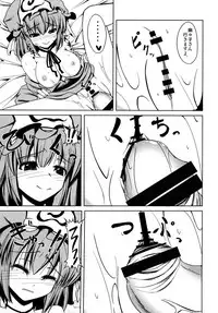 [Daiginjou Masshigura (Doburocky)] Amafuwa Yuyupai (Touhou Project) [Digital]