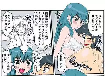 [InuCreamice] Fukanshou na Kanojo Sonogo no Sonogo