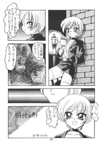 (C52) [Ashinoie (Taryl.)] Hinnyuu Musume 2 (Various)