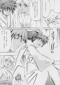 [Busou Megami (Kannaduki Kanna)] AI&MAI ~Inferno Hen~ (Injuu Seisen Twin Angels)