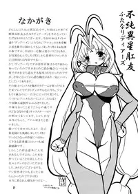 (CR36) [BUTTER COOKIE (Koguro Masami, Sasaki Itsusato)] Fujun Isei kou Tomo Futanari DearS (DearS) [Decensored]