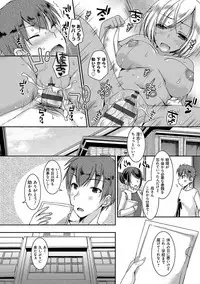 [Ueda Rieko] Doutei Killer na Imouto ~Bitch-kei Kyonyuu Gal ni Yarare Houdai~ [Digital]