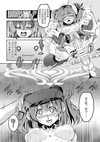 [WindArTeam (WindArt)] Idol Saiin Rakuen VR CASE1: Kurosawa Ruby ver 1.05 (Love Live! Sunshine!!) [Chinese] [不可视汉化] [Digital]