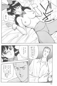 [Akira] Inran Seikyouiku