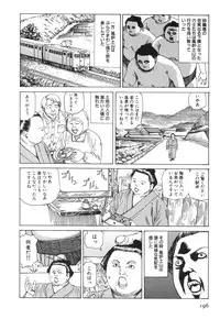 [Kago Shintarou] Kasutoru Shiki