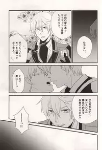 (C87) [Jam Session (Sudayoshi)] BREAK SHOT (The Legend of Heroes: Sen no Kiseki)