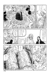 [Kago Shintarou] Satsusatsu Soushi