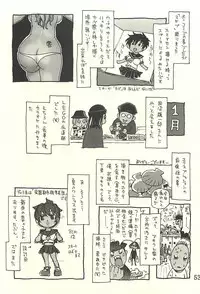 [NOUZUI MAJUTSU, NO-NO'S (Kawara Keisuke, Kanesada Keishi)] Nouzui Kawaraban Hinichijoutekina Nichijou II