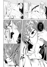 COMIC Shitsurakuten 2018-07 [Digital]