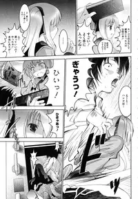 [Nanamo Nanase] Tsun to Batsu