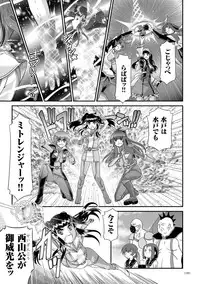 [Zummy] JK Rinkan Harami Ochi [Digital]