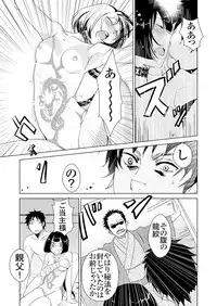 [Fujimori Yuyukan] Giseifuku Kanojo Vol. 1 [Digital]