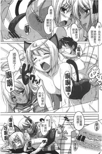 [Nishizaki Eimu] 20 Seiki Bishoujo ~Nichijou hen wa Gakuen Harem!?~ [Chinese]