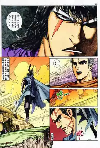 【海虎武神】 004