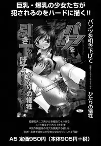 [Anthology] Himitsu no Tobira Vol. 9