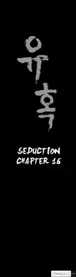 [Liangshan Bo] Seduction Ch.1-33 (English) (YoManga) (Ongoing)