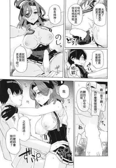 Nandemo Surutte Iimashita Yone?