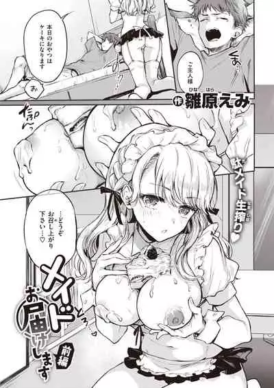 COMIC Kairakuten 2021-10