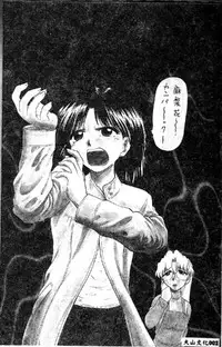 [Deep Purple '72] Wakazuma Malica - Malica is An Immoral Wife... [Chinese]