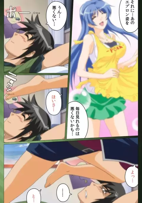 Sannin no Gibo Kouho Battle Royale Daiichiwa Complete Ban