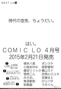 COMIC LO 2015-03