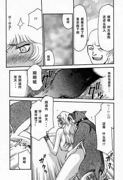 NISE Dragon Blood! 4