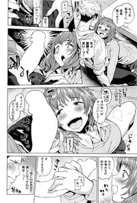 COMIC Shitsurakuten 2016-11