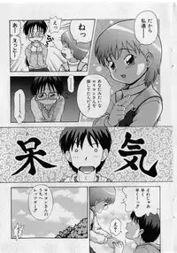 COMIC Shoujo Tengoku 2005-05