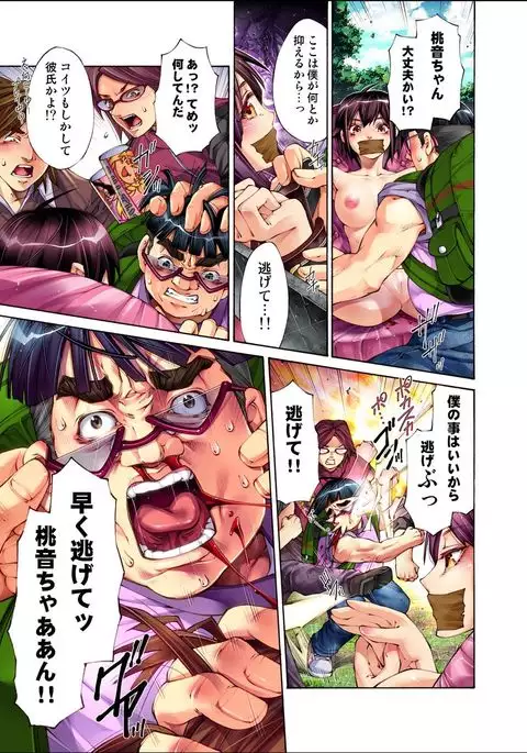 S Kyuu Shojo Dokkun 100 Renpatsu 1