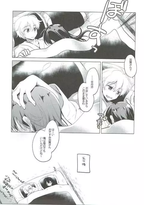 Taigai ni shite hoshii no dakedo