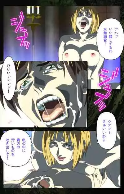 Bible Black kanzenhan