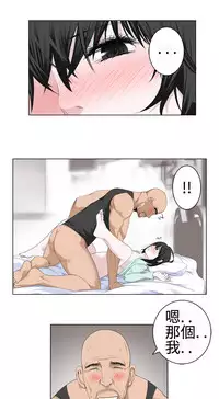 [SOSO] Franken Jo 为爱而生 法兰克赵 Ch.1~17 [Chinese]中文