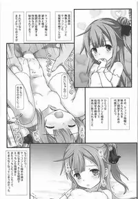 (COMIC1☆13) [Testa Kitchen (Testa, Chouchin Ankou)] Unicorn to Akaruku Tanoshiku Icha Love Ecchi Suru dake no Hon (Azur Lane)
