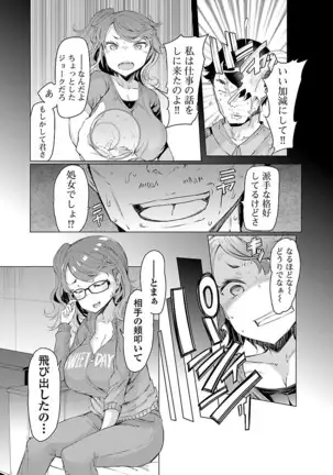 Kawari Nadeshiko - 3-shimai no Himitsu