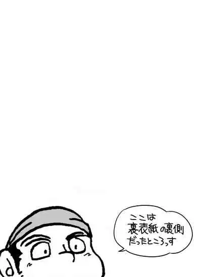 Fueru Suraimu no Mori