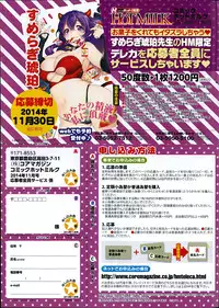 COMIC HOTMiLK 2014-11