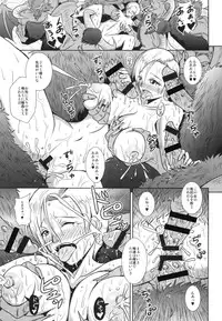 (COMIC1☆3) [MEAN MACHINE (Mifune Seijirou)] 落日のグランバニア (Dragon Quest 5) [Digital]