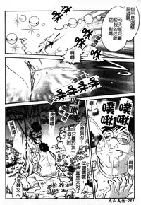 Gaman Dekinai Kagai Jugyou Ch. 1-9