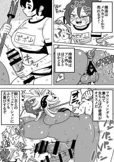 [Popoyama Mangetsu] Futanari Monster Musume no Mega Chinpo ni Buchikorosareru Onee-chan