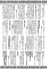 Buster Comic Vol. 4 [2008-03]