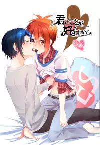 [Kotatu Neneko] Kimi no Koto ga Suki Sugite (IDOLiSH 7)