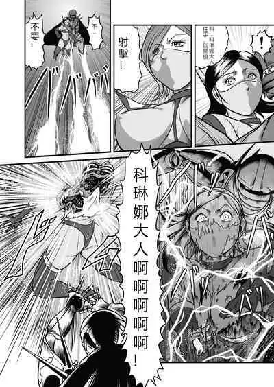 [GGM]The IRONCROSS(chinese)(2023年修正版)