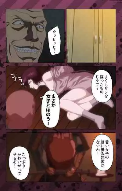 [Miyabi Tsuzuru] [Full Color seijin ban] Nikuyome ~Takayanagike no Hitobito~ Kanzenban