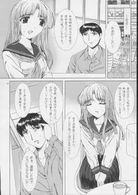 [Precious HEART] Kimusume Vol. 3