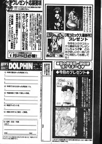 Men's Dolphin 2001-02-01 Vol.18